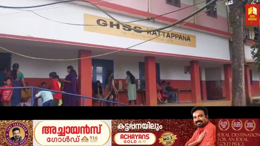 സമഗ്ര ശിക്ഷ കേരള
ബി ആർ സി കട്ടപ്പനയുടെ നേതൃത്വത്തിൽ ബിആർസി പരിധിയിലെ സവിശേഷ സഹായം ആവശ്യമുള്ള കുട്ടികൾക്കായി മെഡിക്കൽ ക്യാമ്പും,മെഡിക്കൽ ബോർഡും നടന്നു