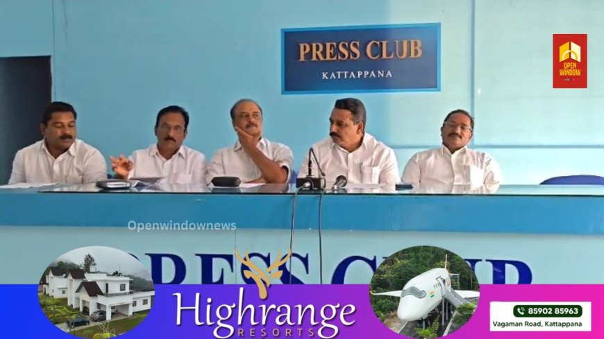 കട്ടപ്പന ടൗണ്‍ ഹാള്‍ നവീകരണത്തിന്റെ മറവില്‍ നഗരസഭ ഭരണസമിതി അഴിമതി നടത്തിയതായി എല്‍ഡിഎഫ് കട്ടപ്പന മണ്ഡലം കമ്മിറ്റി ആരോപിച്ചു