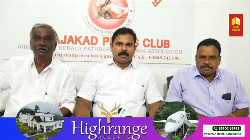 കേരള കോൺഗ്രസ് രാജാക്കാട് മണ്ഡലം കൺവെൻഷനും ഓഫീസ് ഉദ്ഘാടനവും നാളെ നടക്കും