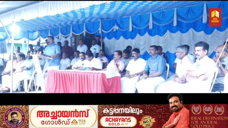 ബിജെപി ഉടുമ്പൻചോല നിയോജകമണ്ഡലം കമ്മിറ്റിയുടെ നേതൃത്വത്തിൽ ശാന്തൻപാറയിൽ നയ വിശദീകരണയോഗം സംഘടിപ്പിച്ചു