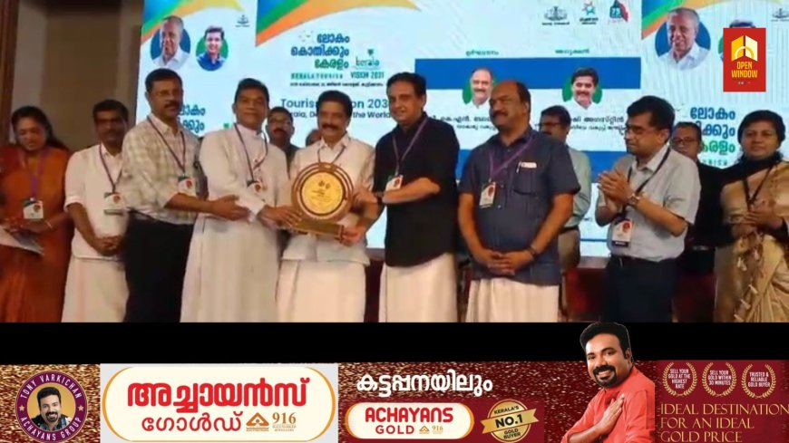 വിനോദ സഞ്ചാര മേഖലയിൽ വൻ കുതിപ്പ് ലക്ഷ്യമിട്ടുള്ള പദ്ധതികളാണ് സർക്കാർ നടപ്പാക്കി വരുന്നതെന്ന് ധനവകുപ്പ് മന്ത്രി കെ എൻ ബാലഗോപാൽ