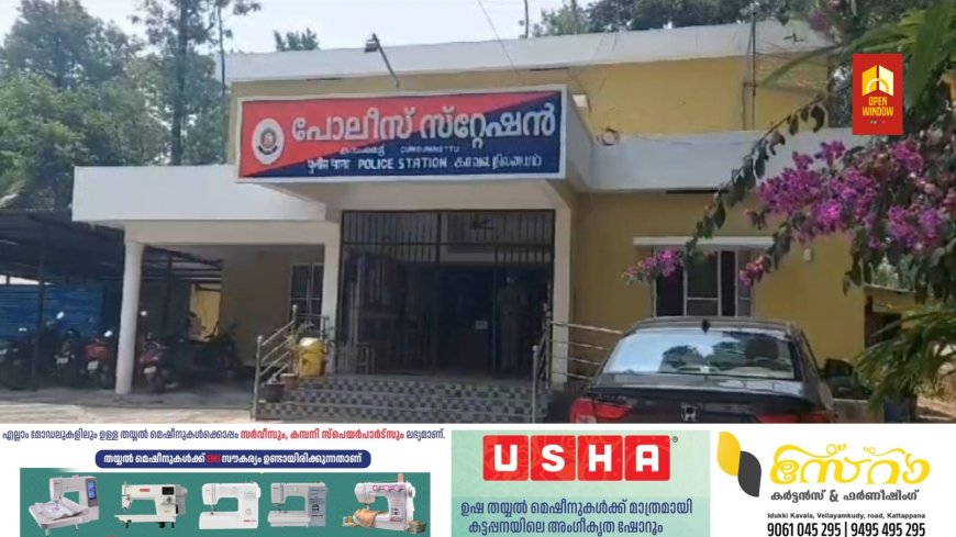 കമ്പംമെട്ട്  കുഴിത്തൊളുവിൽ വയോധികനെ വൃദ്ധ ആസിഡ് ഒഴിച്ച് കൊലപ്പെടുത്തി