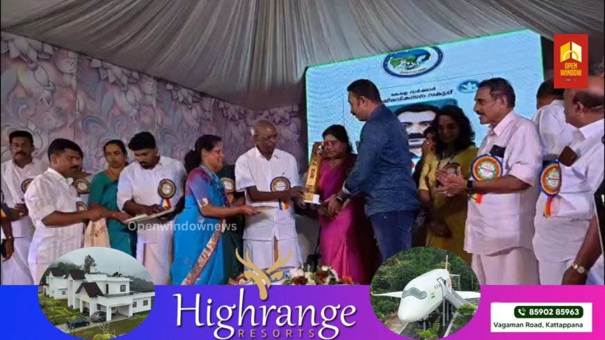 ഇടുക്കി ജില്ലാ ക്ഷീരകർഷക സംഗമം 2025 - 26 രണ്ടാം ദിവസം മന്ത്രി ചിഞ്ചു റാണി  ഉദ്ഘാടനം ചെയ്തു