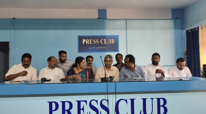 കട്ടപ്പന ഉപജില്ലാ സ്‌കൂള്‍ കലോത്സവം 28 മുതല്‍ 31 വരെ കട്ടപ്പന സെന്റ് ജോര്‍ജ് ഹയര്‍സെക്കന്‍ഡറി സ്‌കൂളില്‍ നടക്കും