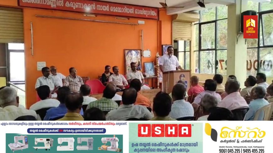 യുഗ പ്രഭാവനായ സമുദായ ആചാര്യൻ ശ്രീ മന്നത്ത് പത്മനാഭന്റെ 149-ാം ജയന്തി ആഘോഷങ്ങൾ നടത്തുന്നതിന് മുന്നോടിയായി ഉള്ള സ്വാഗതസംഘ  രൂപീകരണം കട്ടപ്പന കരയോഗ മന്ദിരത്തിൽ വച്ച് നടന്നു