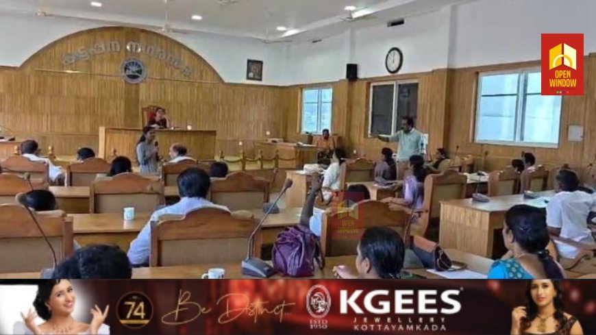 കട്ടപ്പന നഗരസഭ കൗൺസിൽ യോഗം നടന്നു ;
23 അജണ്ടകളായിരുന്നു കൗൺസിൽ യോഗത്തിന്റെ മുൻപാകെ വന്നത് ഇതിൽ കട്ടപ്പന ടൗൺഹാളിന്റെ വാടക പുതുക്കി നിശ്ചയിച്ച നടപടിയിൽ പ്രതിപക്ഷം പ്രതിഷേധമുയർത്തി രംഗത്ത് വന്നു.