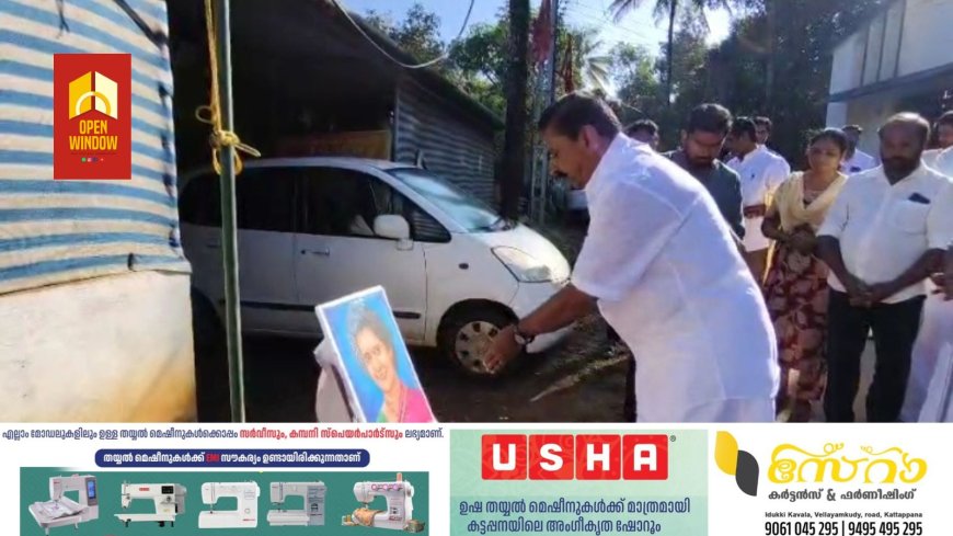 കോൺഗ്രസ് സേവാദൾ കട്ടപ്പന മണ്ഡലം കമ്മിറ്റിയുടെ നേതൃത്വത്തിൽ കുന്തളംപാറയിൽ ഇന്ദിരാ ഗാന്ധി അനുസ്മരണം നടത്തി