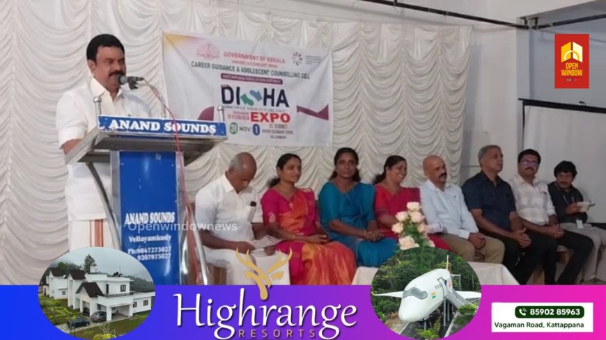 കട്ടപ്പന വിദ്യാഭ്യാസ ജില്ലയുടെ ആഭിമുഖ്യ
ത്തിൽ വെള്ളയാംകുടി സെൻറ് ജെറോംസ് സ്കൂളിൽ ദിശ എക്സ്പോ സംഘടിപ്പിച്ചു