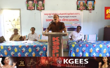 കേരള സ്റ്റേറ്റ് സർവീസ് പെൻഷനേഴ്സ് യൂണിയൻ കട്ടപ്പന പീരുമേട്/ ബ്ലോക്കുകളുടെ സംയുക്ത ആഭിമുഖ്യത്തിൽ കേരളപ്പിറവി മാതൃഭാഷ ദിനാചരണം സംഘടിപ്പിച്ചു