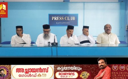 മലങ്കരയുടെ ശ്രേഷ്ഠ കാതോലിക്ക ആബൂൻ മോർ ബസേലിയോസ് ജോസഫ് ബാവാ തിരുമനസിന് ഇടുക്കി ഭദ്രാസനം പ്രൗഢോജ്വലമായ സ്വീകരണം നൽകുന്നതിനായുള്ള ഒരുക്കങ്ങൾ പൂർത്തിയായതായി ഭാരവാഹികൾ വാർത്താസമ്മേളനത്തിൽ അറിയിച്ചു