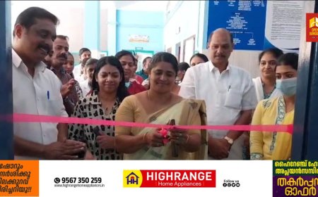 കട്ടപ്പന താലൂക്കാശുപത്രിയുടെ നവീകരിച്ച അത്യാഹിത വിഭാഗം പ്രവർത്തനമാരംഭിച്ചു.
മുനിസിപ്പൽ ചെയർ പേഴ്സൺ  ബീന ടോമി
ഉത്ഘാടനം നിർവ്വഹിച്ചു.