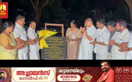 പതിറ്റാണ്ടുകളായിട്ടുള്ള കട്ടപ്പനക്കാരുടെ സ്വപ്നം യാഥാർത്ഥ്യത്തിലേക്ക് . കട്ടപ്പന ബൈപ്പാസ് റോഡിൽ  തണലിടം പദ്ധതി ഒരുങ്ങുന്നു. ഇടുക്കി എം പി ഡീൻ കുര്യാക്കോസ്  നിർമ്മാണ ശിലാസ്ഥാപനം അനാചാദനം ചെയ്തു