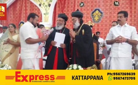 മലങ്കര യാക്കോബായ സുറിയാനി സഭയുടെ കാതോലിക്കയും മലങ്കര മെത്രാപ്പൊലീത്തയുമായ ആബൂൻ മോർ ബസേലിയോസ് ജോസഫ് ബാവയ്ക്ക് കട്ടപ്പനയിൽ സ്വീകരണം നൽകി,
സ്വീകരണത്തിന്റെ ഭാഗമായി നടന്ന പൊതുസമ്മേളനം സംസ്ഥാന
 ജലവിഭവ വകുപ്പുമന്ത്രി റോഷി അഗസ്റ്റിൻ ഉത്ഘാടനം ചെയ്തു.