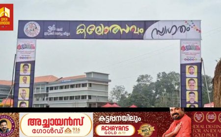 36-ാമത് ഇടുക്കി റവന്യൂ ജില്ലാ സ്കൂൾ കലോത്സവം മുരിക്കാശ്ശേരിയിൽ പുരോഗമിക്കുമ്പോൾ 740
പോയിൻ്റുകളോടെ കട്ടപ്പന ഉപജില്ല മുന്നിൽ