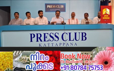 ഇടുക്കി ജില്ലയിൽ ആദ്യമായി ദേശീയ ബോക്‌സിങ് മാമാങ്കം - "ഫൈറ്റ് നൈറ്റ് 202 ഡിസംബർ 12 ന്