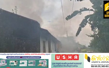 പീരുമേട് റാണി കോവിലിൽ എസ്റ്റേറ്റ് ലയത്തിന് തീ പിടിച്ചു