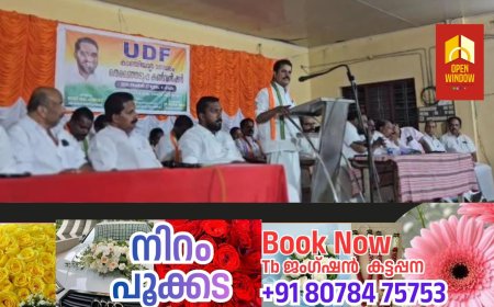 യുഡിഎഫ് കാഞ്ചിയാർ പഞ്ചായത്ത് തിരഞ്ഞെടുപ്പ് കൺവെൻഷൻ നടന്നു.
യുഡിഎഫ് കൺവീനർ അടൂർ പ്രകാശ് കൺവെൻഷൻ ഉദ്ഘാടനം ചെയ്തു.