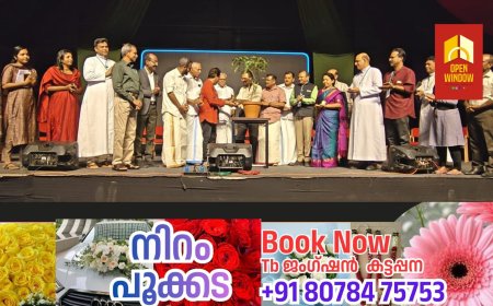 ഏഴാമത് റെയിൻ ഇന്റർനാഷണൽ നേച്ചർ ഫിലിം ഫെസ്റ്റിവൽ  കുട്ടിക്കാനം മരിയൻ കോളേജിൽ  ആരംഭിച്ചു.