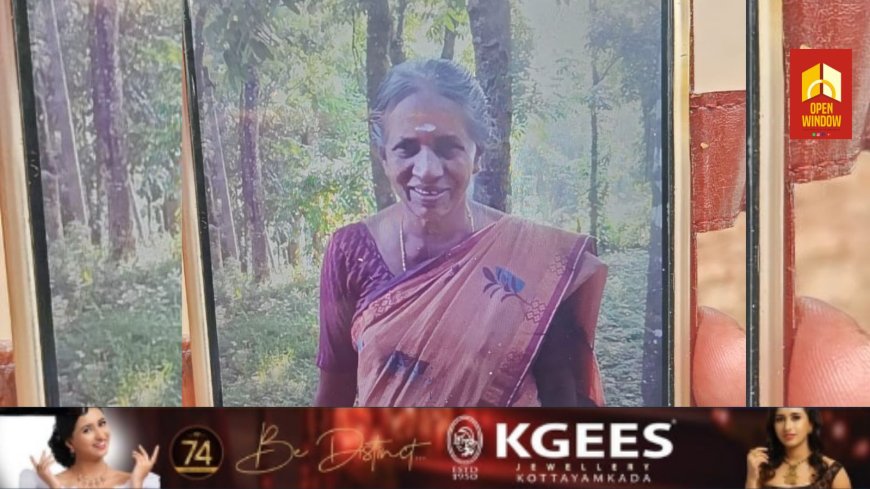 കമ്പംമെട്ട് കുഴിത്തൊളുവിൽ സഹോദര പുത്രനെ ആസിഡ് ഒഴിച്ചു കൊലപ്പെടുത്തിയ വയോധികയും മരിച്ചു