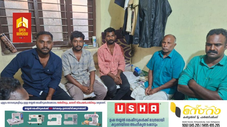 നക്ഷത്ര ആമയെ കടത്താൻ ശ്രമിച്ച ആറു പേരെ കുട്ടിക്കാനം മുറിഞ്ഞപുഴയിൽ വനം വകുപ്പ് അറസ്റ്റു ചെയ്തു
