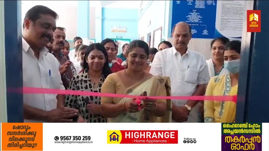 കട്ടപ്പന താലൂക്കാശുപത്രിയുടെ നവീകരിച്ച അത്യാഹിത വിഭാഗം പ്രവർത്തനമാരംഭിച്ചു.
മുനിസിപ്പൽ ചെയർ പേഴ്സൺ  ബീന ടോമി
ഉത്ഘാടനം നിർവ്വഹിച്ചു.