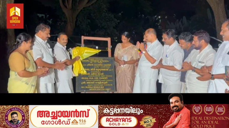 പതിറ്റാണ്ടുകളായിട്ടുള്ള കട്ടപ്പനക്കാരുടെ സ്വപ്നം യാഥാർത്ഥ്യത്തിലേക്ക് . കട്ടപ്പന ബൈപ്പാസ് റോഡിൽ  തണലിടം പദ്ധതി ഒരുങ്ങുന്നു. ഇടുക്കി എം പി ഡീൻ കുര്യാക്കോസ്  നിർമ്മാണ ശിലാസ്ഥാപനം അനാചാദനം ചെയ്തു