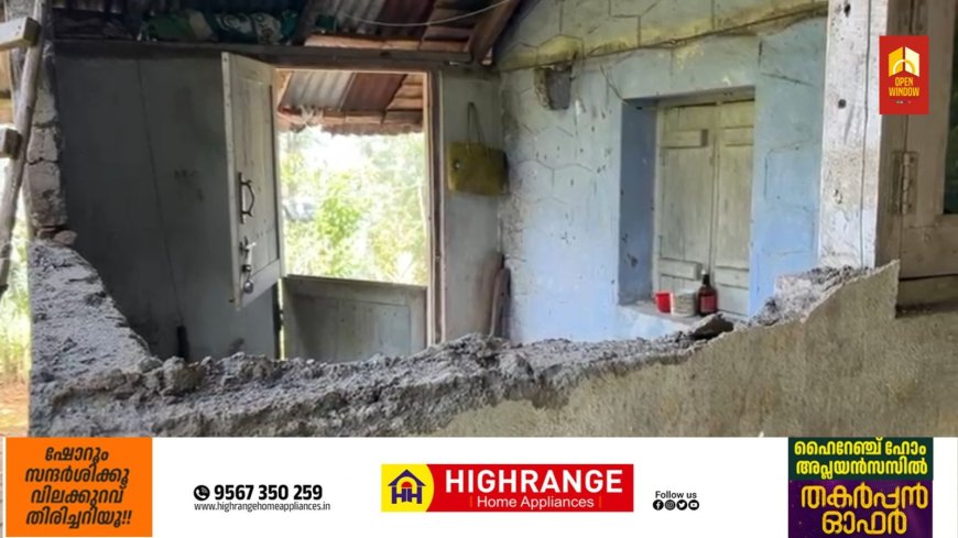 ഇടുക്കിയിൽ വീണ്ടും കാട്ടാന ആക്രമണം. 
ഒരു വീട് തകർത്തു.