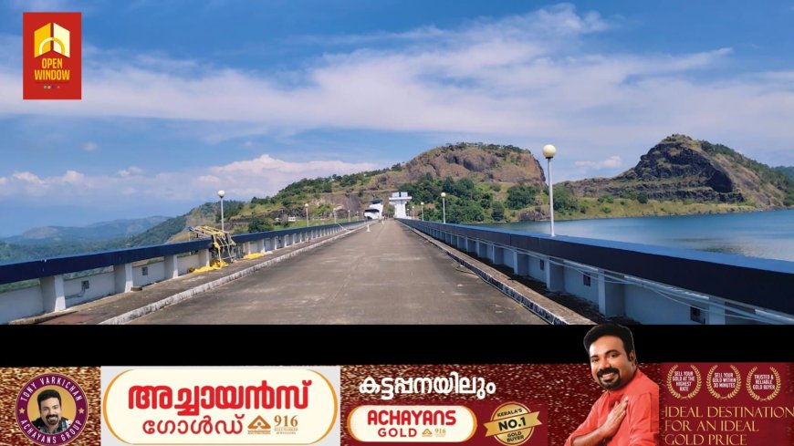 ഇടുക്കി ചെറുതോണി അണക്കെട്ടുകൾ ഇനി സന്ദർശകർക്ക് നടന്ന് കാണാം.മണിക്കൂറിൽ 500 പേർക്ക് വീതം നടന്ന് കാണുന്നതിനുള്ള
പ്രവേശനമാണ് അനുവദിക്കുക.