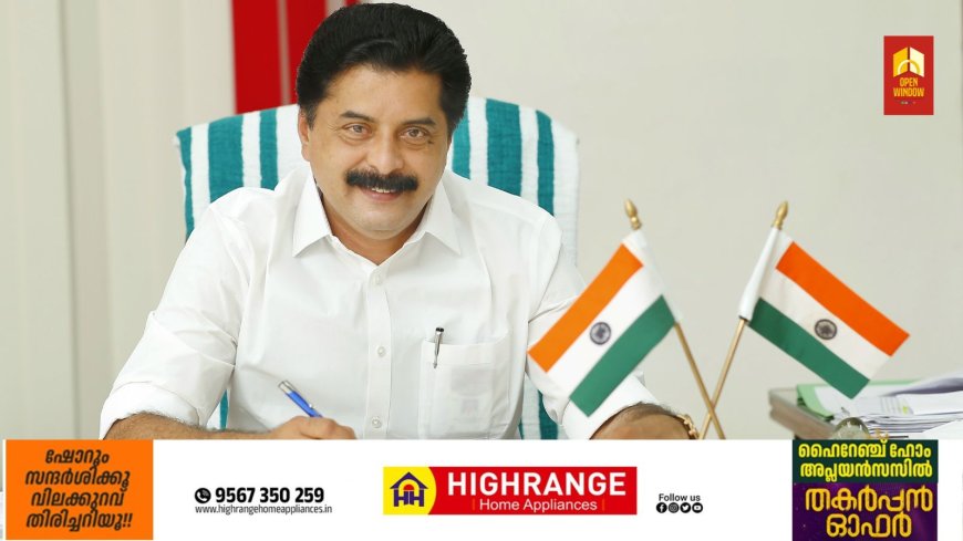 ഇടുക്കി മെഡിക്കല്‍ കോളേജ് കാത്ത് ലാബിന് 
10.30 കോടി അനുവദിച്ചു: മന്ത്രി റോഷി
- ഇടുക്കി പാക്കേജില്‍ നിന്ന്  സ്ത്രീകളുടെയും കുട്ടികളുടെയും ആശുപത്രിക്ക് 15 കോടിയും