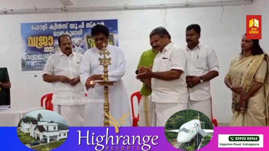 ആറു  പതിറ്റാണ്ടുകൾക്ക് ശേഷം കൈകൾ കോർത്ത്  പിടിച്ച്‌ വീണ്ടും വിദ്യാലയത്തിലേക്ക്.പഴയ സഹപാഠികളെ കണ്ടും കെട്ടിപ്പിടിച്ചും കിന്നാരം പറഞ്ഞും ഒരുവട്ടം കൂടി 1965 മുതൽ 1980 വരെയുള്ള   കാലഘട്ടത്തിലേക്ക് ;സഞ്ചരിക്കുകയാണ് രാജകുമാരി ഹോളി  ക്വീൻസ് യുപി  സ്കൂളിലെ  പൂർവ്വവിദ്യാർഥികൾ