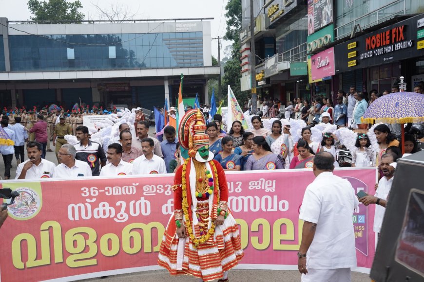 മുപ്പത്തിയാറാമത് ഇടുക്കി റവന്യു ജില്ലാ കലോത്സവത്തിന് മുരിക്കാശ്ശേരി സാക്ഷ്യം വാഹിക്കുന്നു... നവംബർ 17,18,19,20, 21 തീയതികളിൽ സെന്റ്. മേരിസ് HSS മുരിക്കാശ്ശേരിയിൽ
