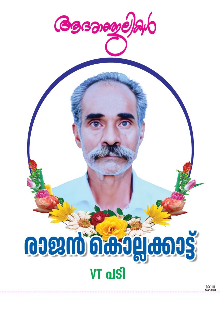 കട്ടപ്പനയിൽ തിട്ടയിൽനിന്നും വീണ്‌ ഗൃഹനാഥൻ മരിച്ചു.