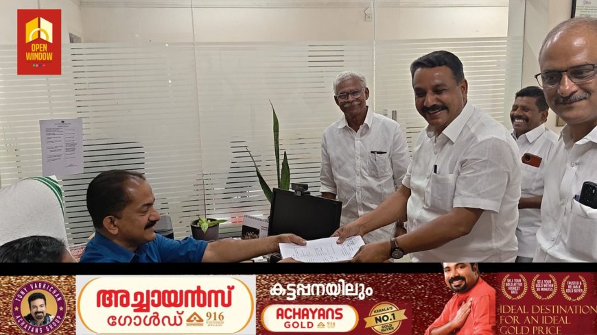 കട്ടപ്പന നഗരസഭയിൽ എൽഡിഎഫ് സ്ഥാനാർത്ഥികൾ നാമനിർദ്ദേശപത്രിക സമർപ്പിച്ചു