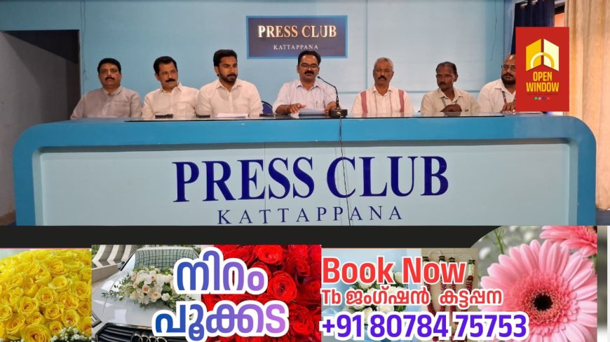 ഇടുക്കി ജില്ലയിൽ ആദ്യമായി ദേശീയ ബോക്‌സിങ് മാമാങ്കം - "ഫൈറ്റ് നൈറ്റ് 202 ഡിസംബർ 12 ന്