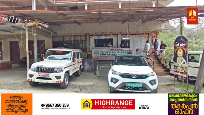 ശബരിമല തീർത്ഥാടന കാലത്തെ അപകടങ്ങൾക്ക് അറുതി വരുത്താൻ  നടപടിയുമായി മോട്ടോർ വാഹന വകുപ്പിന്റെ സേഫ് സോൺ പദ്ധതി.