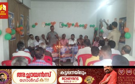 ബിജെപി കട്ടപ്പന വള്ളക്കടവ് മേഖല ഇലക്ഷൻ കമ്മിറ്റി ഓഫീസ് ഉദ്ഘാടനവും സ്ഥാനാർത്ഥി സംഗമവും നടന്നു.