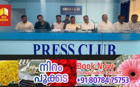 മര്‍ച്ചന്റ്‌സ് അസോസിയേഷനും കട്ടപ്പന പൗരാവലിയുംചേര്‍ന്ന് 22ന് സാന്താക്ലോസ് 2025 എന്ന പേരില്‍ ക്രിസ്മസ് ആഘോഷം നടത്തും. കട്ടപ്പന ഡിവൈഎസ്പി വി എ നിഷാദ്മോന്‍ ഫ്‌ളാഗ് ഓഫ് ചെയ്യും.സമ്മേളനം ഇടുക്കി രൂപതാ വികാരി ജനറല്‍ മോണ്‍. എബ്രഹാം പുറയാറ്റ് ഉദ്ഘാടനംചെയ്യും.