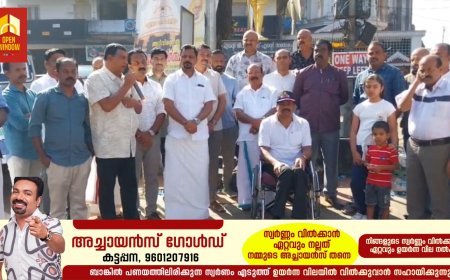 മലയാളി ക്ലബ്
സോഷ്യൽ ഡെവലമെന്റ് ഫൗണ്ടേഷന്റെ ആഭിമുഖ്യത്തിൽ ഇടുക്കി ജില്ലയിലെ വിവിധ അഗതി മന്ദിരങ്ങളിലേക്ക് കാരുണ്യ യാത്ര നടത്തി.ക്യാപ്റ്റൻ സുഭാഷ് ചന്ദ്രൻ ഉദ്ഘാടനം ചെയ്തു.ചിരി ക്ലബ് രക്ഷാധികാരി ജോർജി മാത്യു കാരുണ്യ യാത്ര ഫ്ലാഗ് ഓഫ് ചെയ്തു.