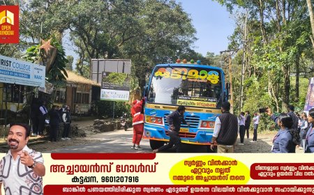 ബസ് ജീവനക്കാർക്ക് ക്രിസ്മസ് സമ്മാനം നൽകി ക്രൈസ്റ്റ് കോളേജ് വിദ്യാർത്ഥികൾ