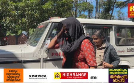 ഇടുക്കിയിൽ വയോധികയെ കെട്ടിയിട്ട് സ്വർണ്ണവും പണവും അപഹരിച്ച സംഭവത്തിൽ കൊച്ചുമകനും പെൺസുഹൃത്തും പിടിയിൽ.