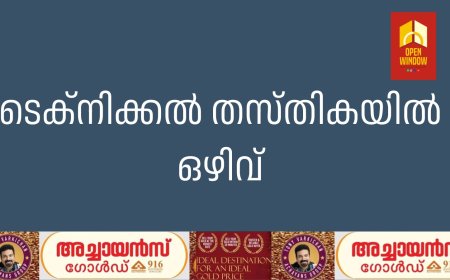 ടെക്‌നിക്കല്‍ തസ്തികയില്‍ ഒഴിവ്