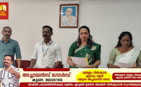 ഉപ്പുതറ ഗ്രാമപഞ്ചായത്ത് പ്രസിഡണ്ടായി എൽ.ഡി എഫിലെ ഷീലാ രാജൻ തെരഞ്ഞെടുക്കപ്പെട്ടു.