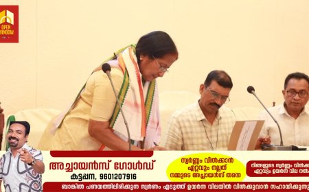 ഷീല സ്റ്റീഫന്‍ ജില്ലാ പഞ്ചായത്ത് പ്രസിഡന്റ്, ടി.എസ്  സിദ്ദിഖ് വൈസ് പ്രസിഡന്റ്