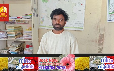 സുഹൃത്തുക്കളെ വിശ്വസിപ്പിയ്ക്കാൻ മുള്ളൻ പന്നിയുടെ ഇറച്ചിയ്ക്കൊപ്പം മുള്ളും സൂക്ഷിച്ചു ;ഇടുക്കിയിൽ അന്യസംസ്ഥാന തൊഴിലാളി പിടിയിൽ