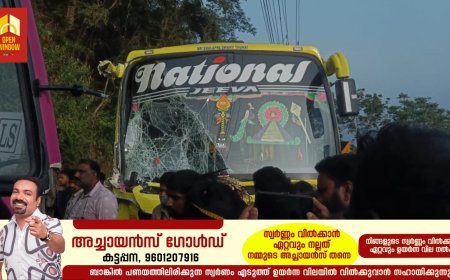 ബസ്സുകൾ കൂട്ടിയിടിച്ചു;അപകടം,
ദേശീയ പാതയിൽ പുല്ലുപാറയ്ക്ക് സമീപം
കടുവാപ്പാറയിൽ
