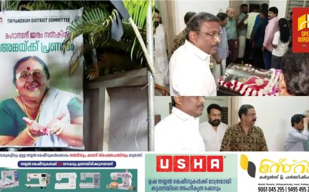 മോഹന്‍ലാലിന്‍റെ അമ്മയുടെ സംസ്കാരം ഇന്ന്; മൃതദേഹം തിരുവനന്തപുരത്ത് എത്തിച്ചു, അന്ത്യാഞ്ജലി അര്‍പ്പിക്കാൻ സിനിമാലോകം