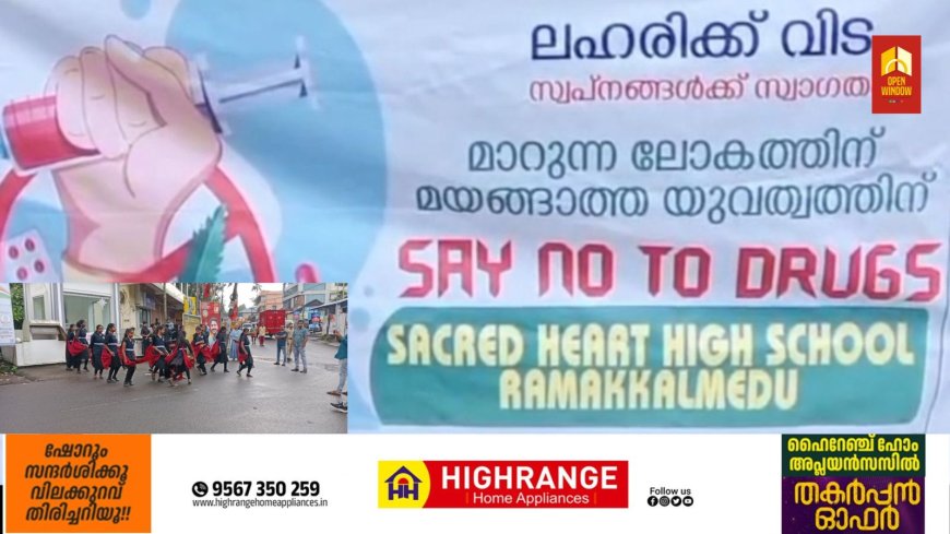രാമക്കൽമേട് സേക്രട്ട് ഹാർട്ട് ഹൈസ്കൂളിൻ്റെ നേതൃത്വത്തിൽ ലഹരിവിരുദ്ധ സന്ദേശയാത്ര സംഘടിപ്പിച്ചു.