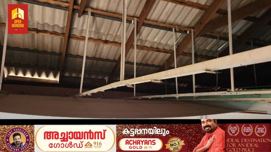 ബൈസണ്‍വാലി സര്‍ക്കാര്‍ ഹയര്‍സെക്കണ്ടറി സ്‌കൂളിന്റെ  മേല്‍ക്കൂരയോട് ചേര്‍ന്ന സീലിങ്ങിന്റെ ഒരു ഭാഗം അടര്‍ന്ന് വീണു.ചൊവ്വാഴ്ച രാവിലെയായിരുന്നു സംഭവം