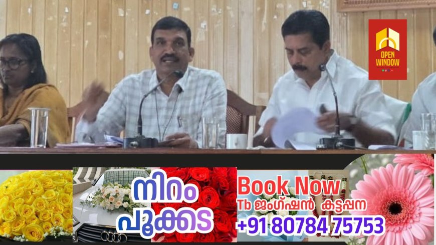 വികസന പ്രവര്‍ത്തനങ്ങള്‍ അടിയന്തിരമായി പൂര്‍ത്തീകരിക്കണം: മന്ത്രി റോഷി അഗസ്റ്റിന്‍