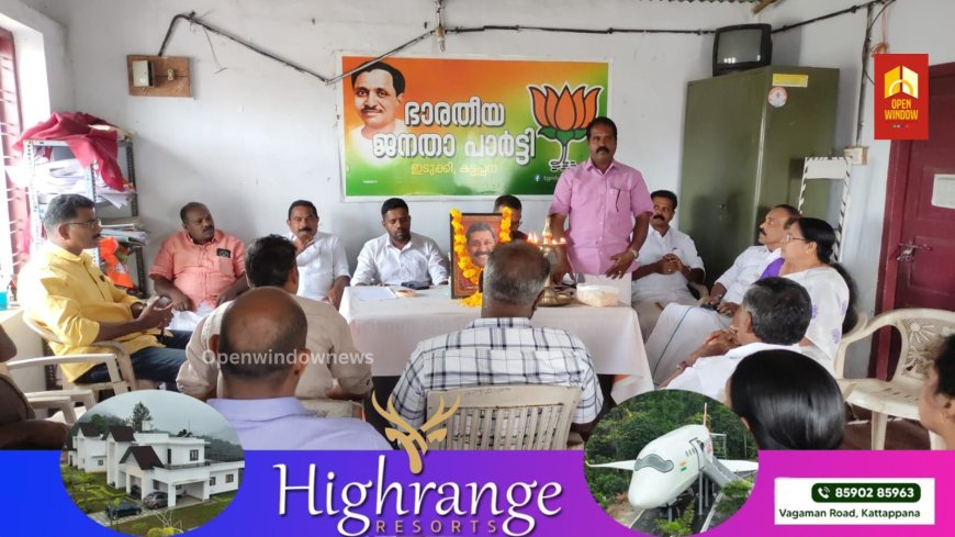 ഒബിസി മോർച്ച ഇടുക്കി സൗത്ത് ജില്ലാ കമ്മിറ്റിയുടെ നേതൃത്വത്തിൽ സ്വർഗീയ അഡ്വ.രൺജിത്ത് ശ്രീനിവാസൻ അനുസ്മരണവും പുഷ്പാർച്ചനയും നടത്തി